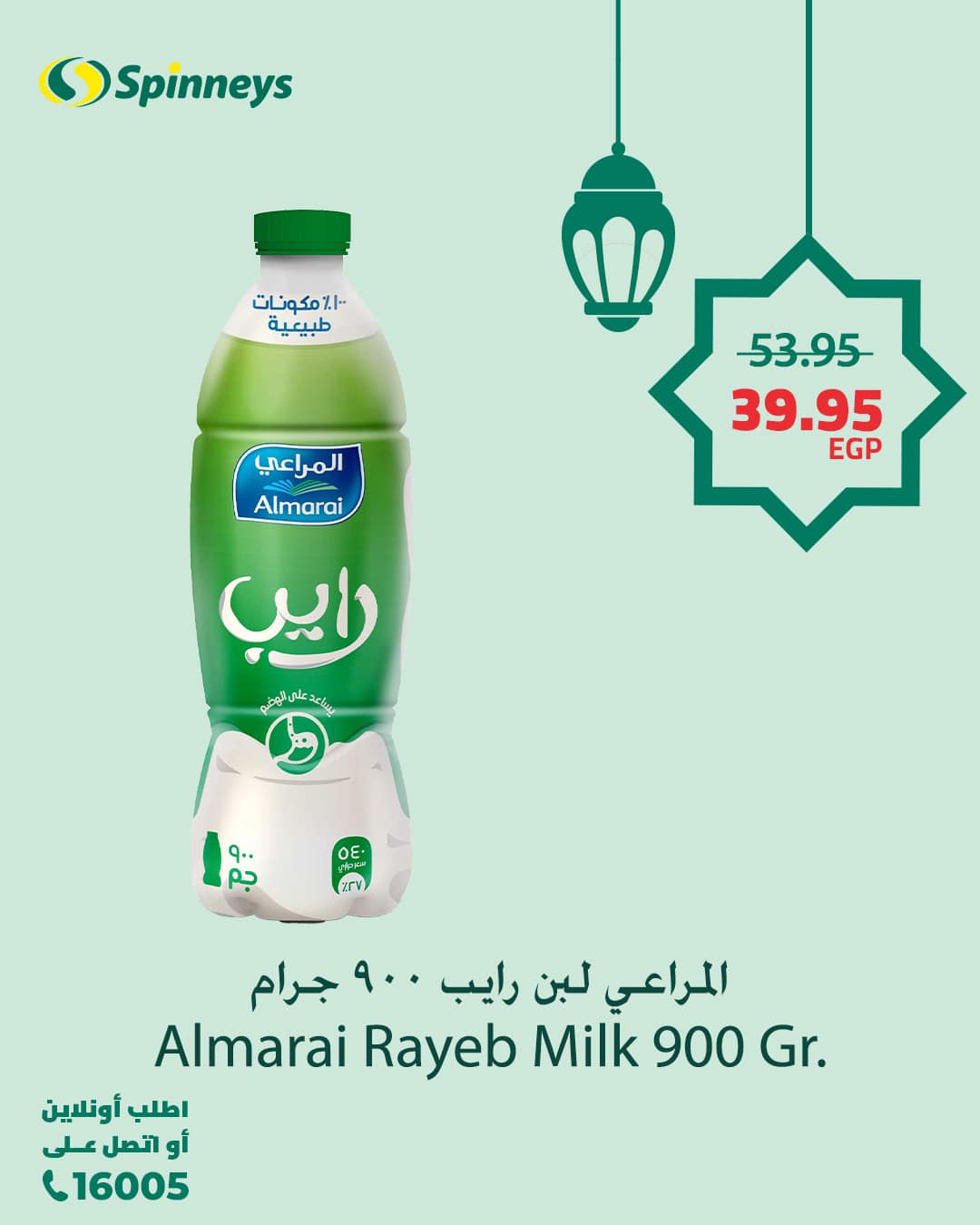 spinneys offers from 26feb to 26feb 2025 عروض سبينس من 26 فبراير حتى 26 فبراير 2025 صفحة رقم 6